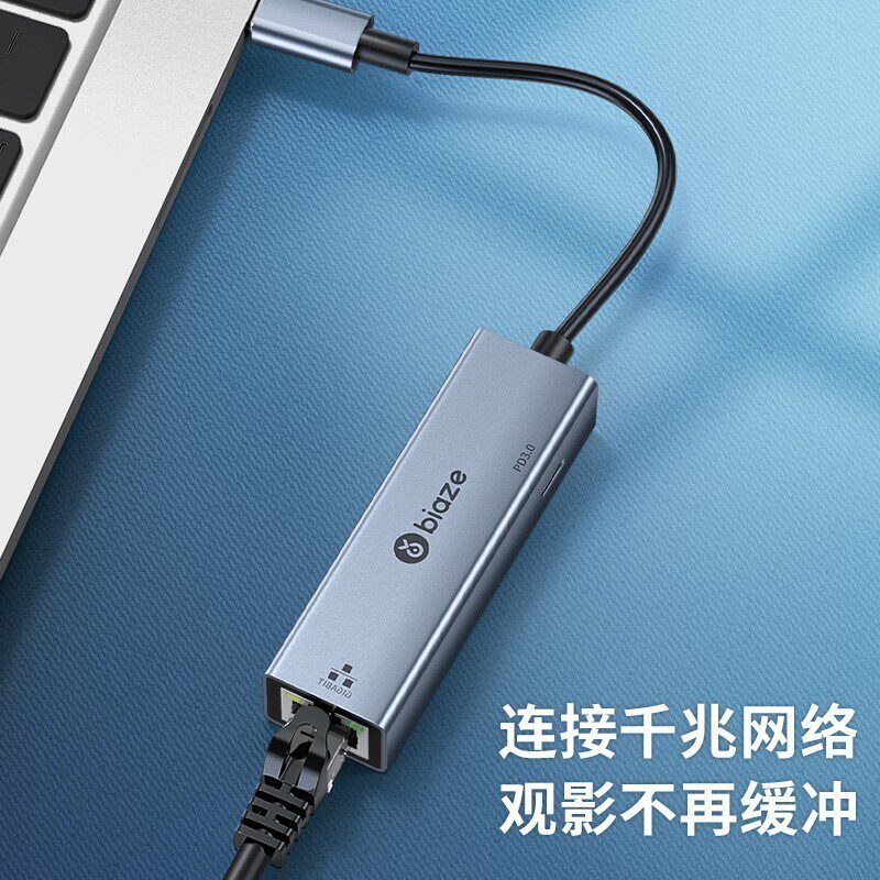 速发typec转网口千兆网线转接口接PD充电网络转换器连带头