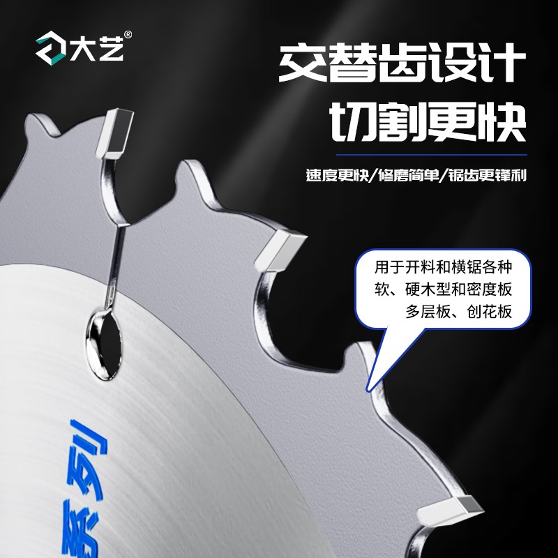 速发木工锯片5寸6寸据片切割片电动手电锯锂电手提锯