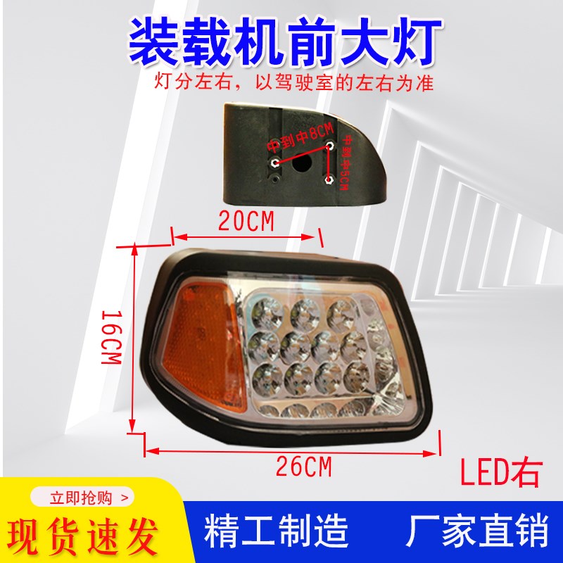 速发装载机铲车配件前大灯超亮大灯水晶灯后尾灯转向灯吊灯机罩灯