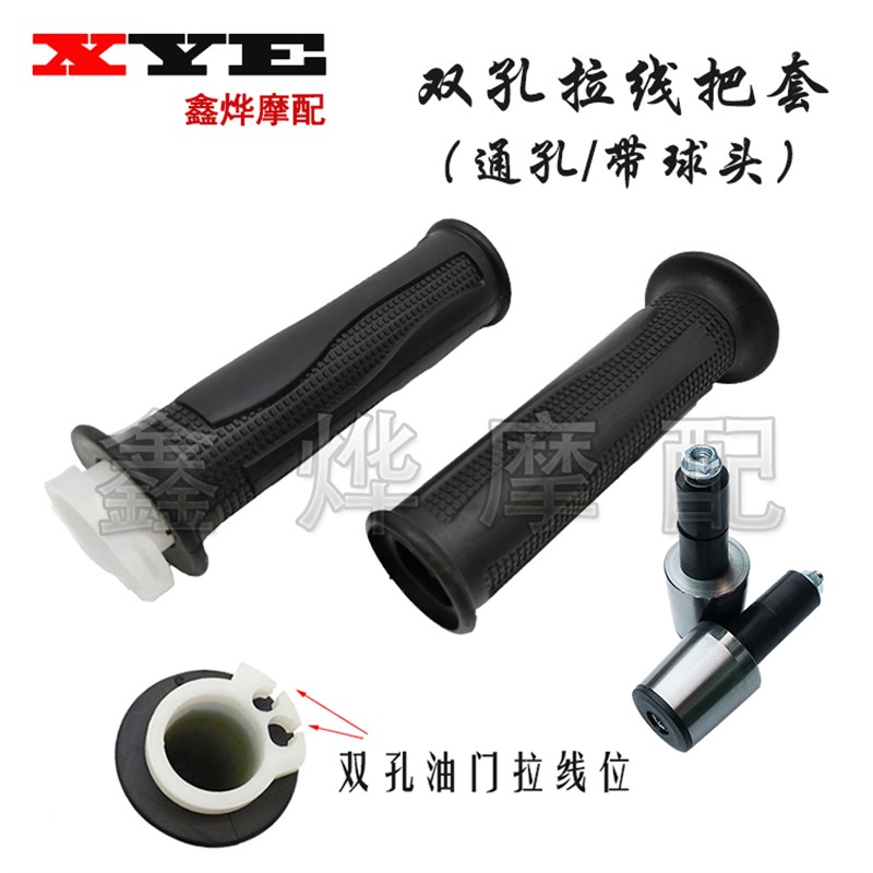 速发地平线油托车配件堵把套车把手头平衡块装饰球小忍者跑车摩门
