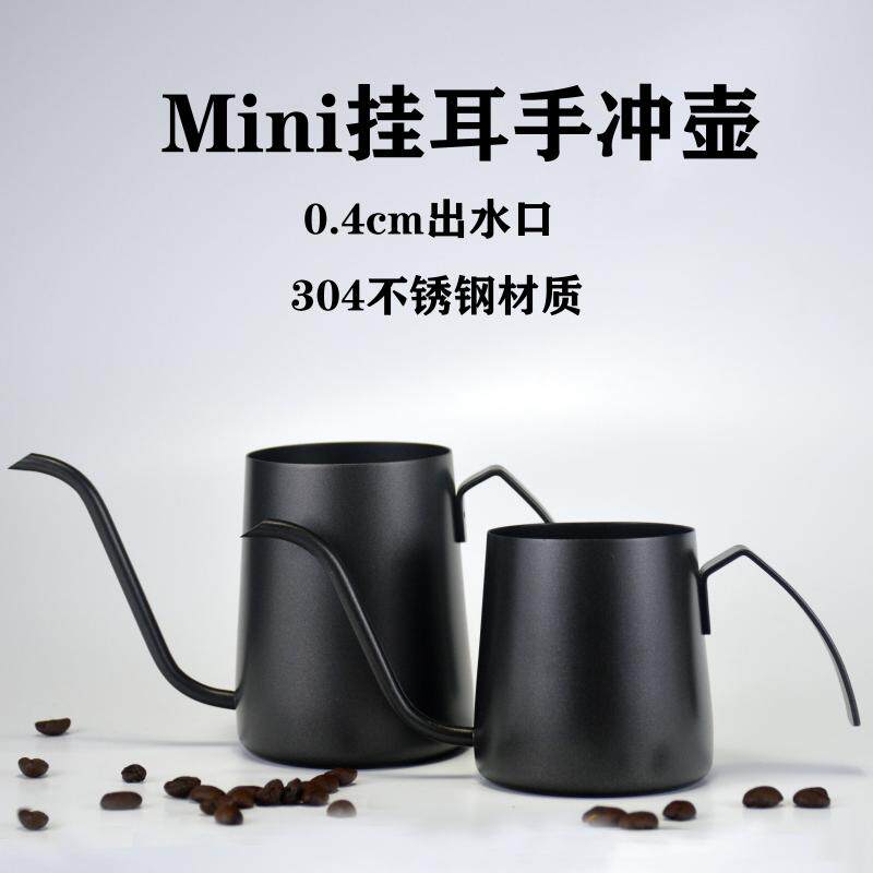 速发耳挂咖啡壶04不锈式250你滤钢家用小型迷滴手冲细口长嘴注
