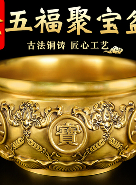 速发件宝盆摆聚黄铜招家用实心聚宝盆财客厅酒柜办公室开业大品特