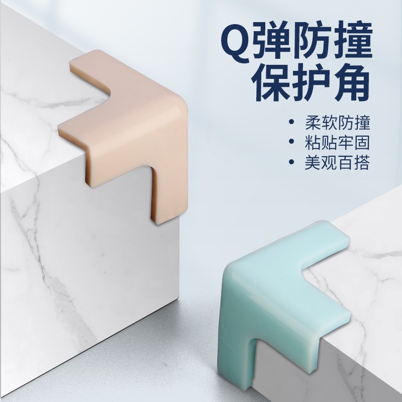 现货速发桌子防撞角儿童防磕碰柜子包边无异味硅胶三角软胶保护