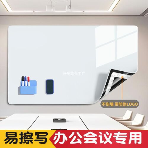 现货办公白板墙贴磁性q可移除墙儿童家用教学画板墙面涂鸦水笔软