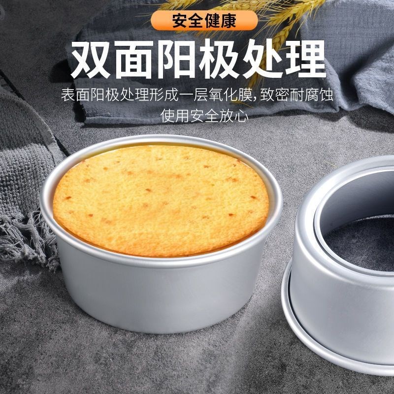 速发蛋糕模4糕6寸8寸不沾活底戚风烘焙箱具烤工圆形6英寸蛋寸模具