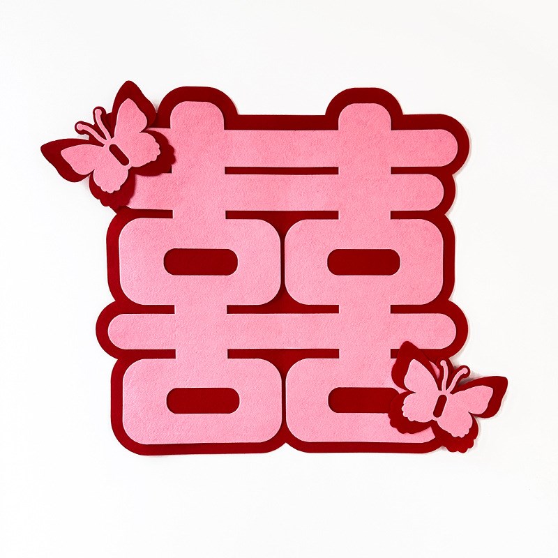 速发结婚床头喜字贴纸婚房布置装饰窗花大门贴大号方圆喜婚庆用品