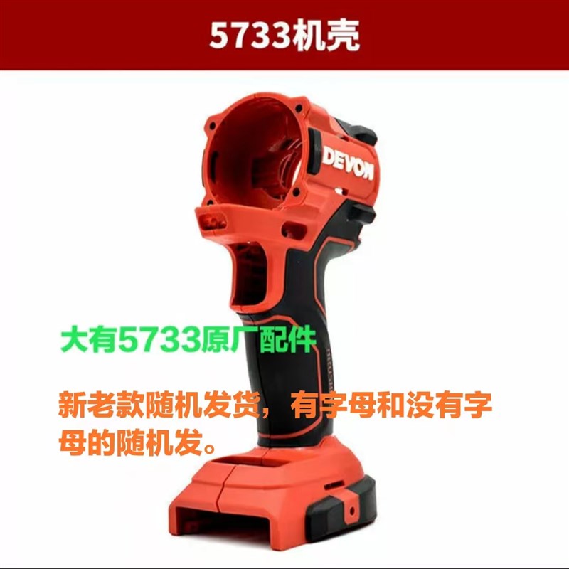 速发57配件冲击扳手外壳开关转子机壳四方输出轴铝头壳