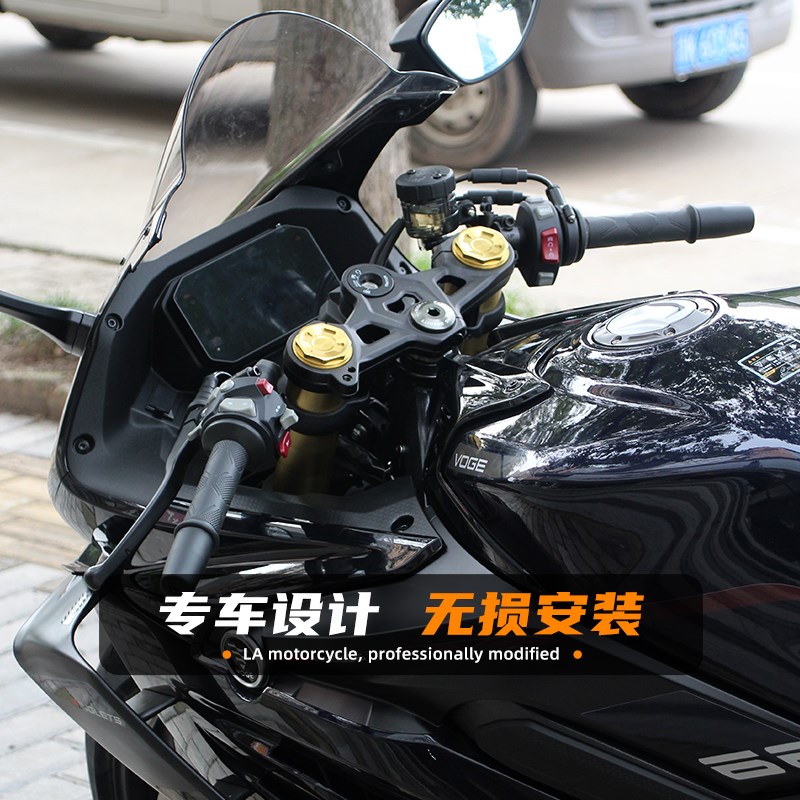 速发适配于无极RR660S降低手把配件降低分离手把配件降低1-厘米
