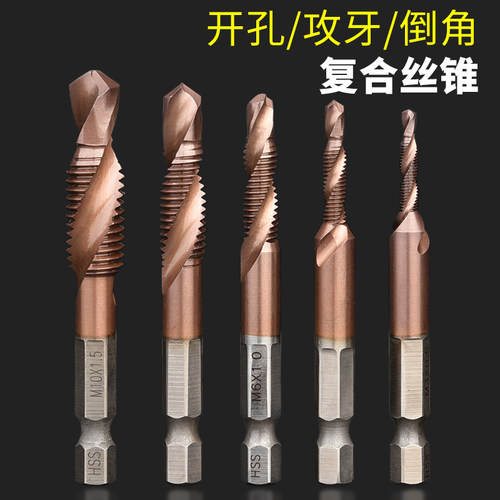 速发六角柄钻攻倒角一体复合丝m4锥钻头 螺旋机用丝锥m丝攻5m6m8m