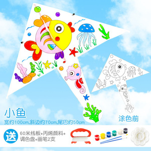 新款儿童手工DIY空白可绘画涂色风筝材料包 含R颜料风筝线春天微