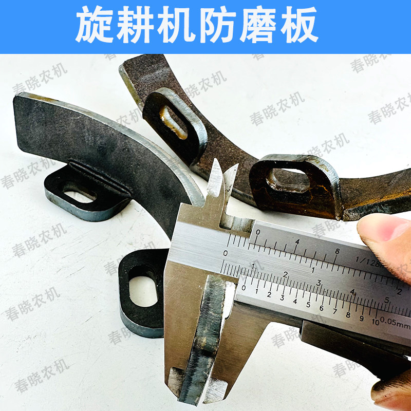 速发旋耕机防磨板加重加厚通用连云港开元南昌河南豪丰轴承座保护