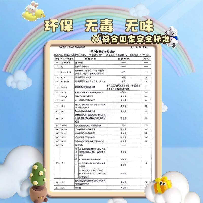 速发超轻粘土泥幼儿园专用无毒黏土6色手工小学生全套彩色泥儿童