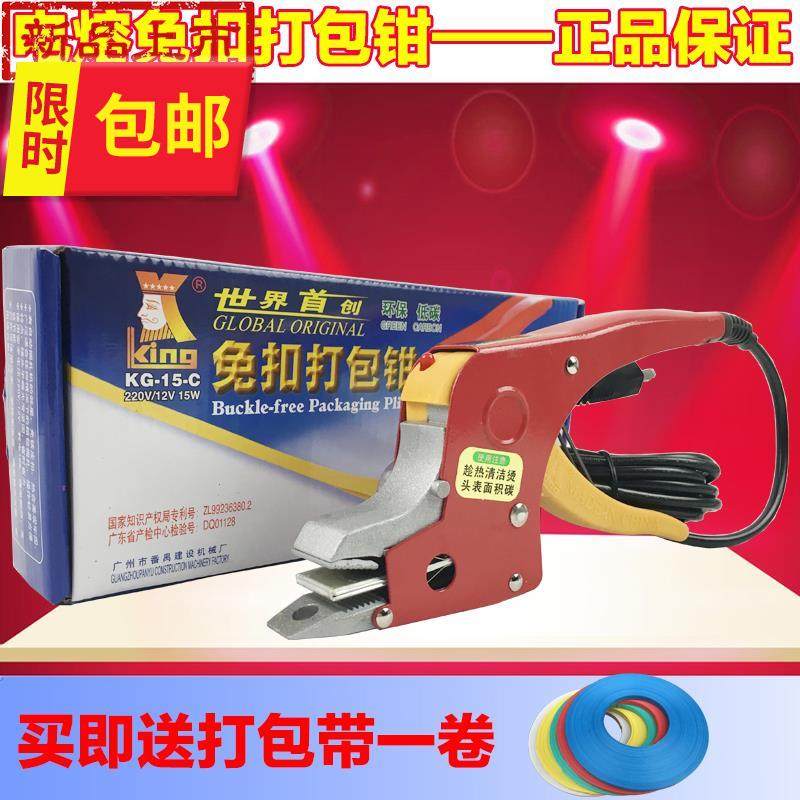 速发牌免扣收紧器电熔打包q机免扣打包钳热熔打包f机手动手工捆扎