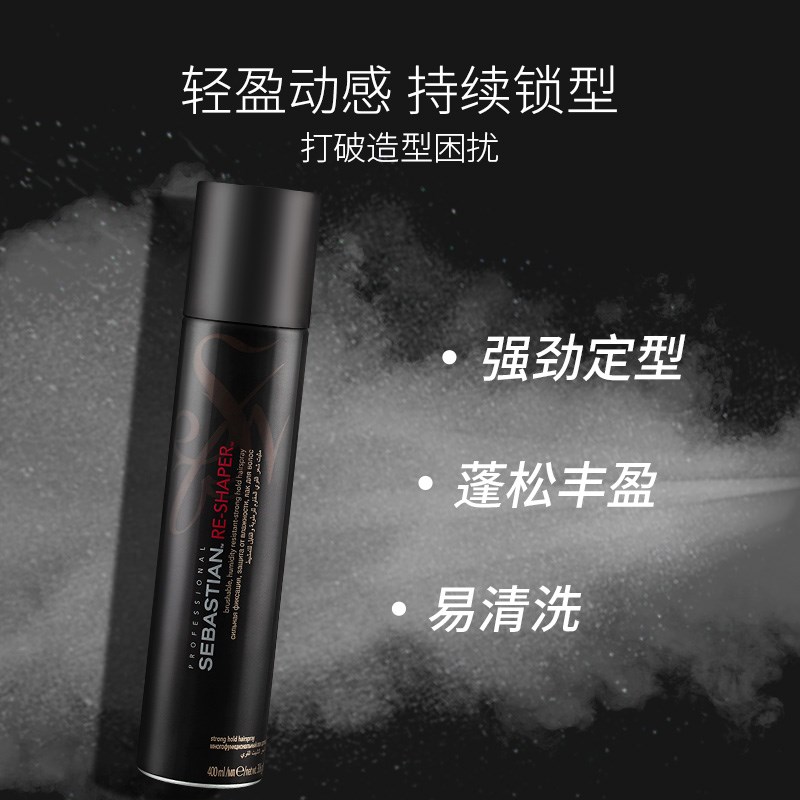 速发莎贝之圣雪波定型喷雾发胶自然蓬松男士保湿定型400