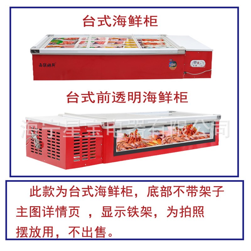 速发生鲜柜保鲜冷藏玻璃冷柜海鲜柜 商用卧式烧烤点菜海鲜柜台式