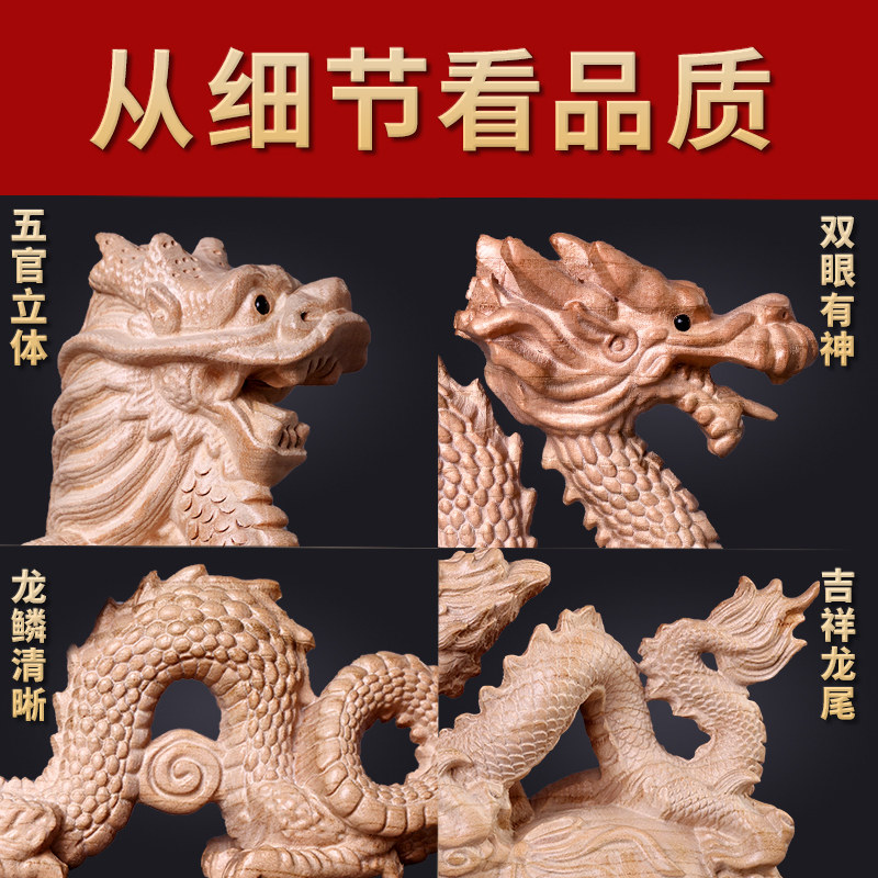 速发桃木龙摆件客厅木龙补角青龙木雕工艺品生肖龙办公室装饰开业