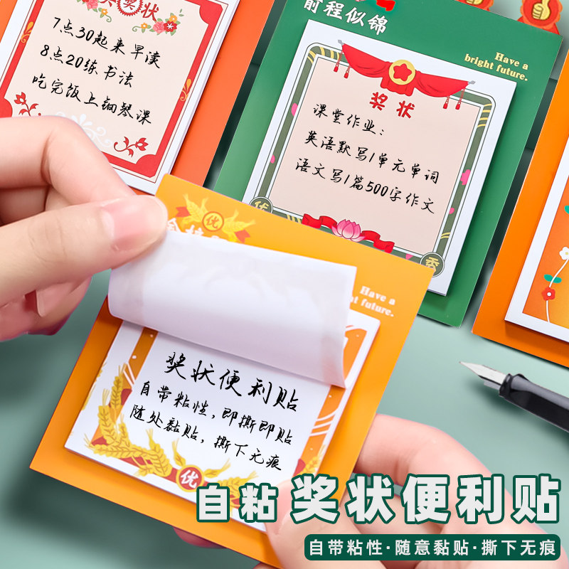 速发金榜幼名奖状便利贴小用生学标记贴便条纸标签贴纸可爱题儿园