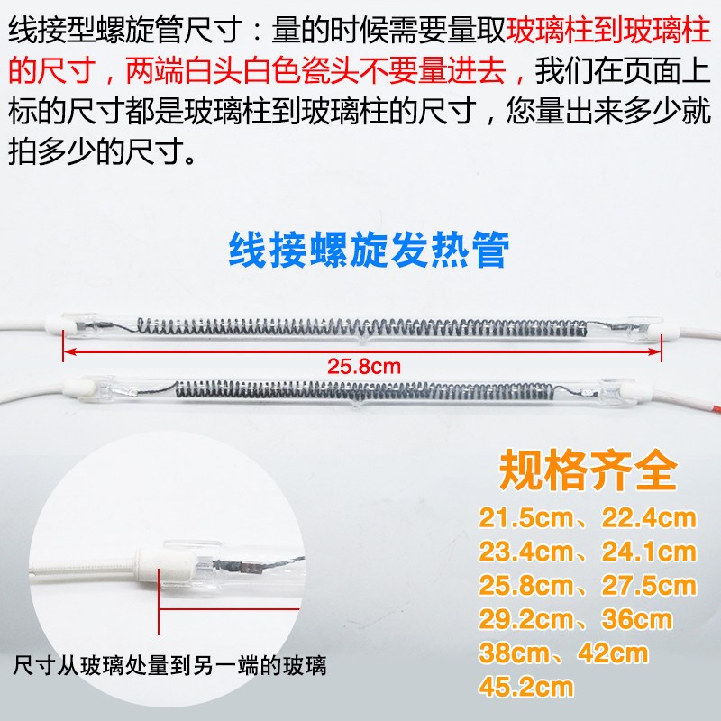 速发浴霸发热管碳纤维螺旋灯管石英玻璃加热管干烧管[买2送1]