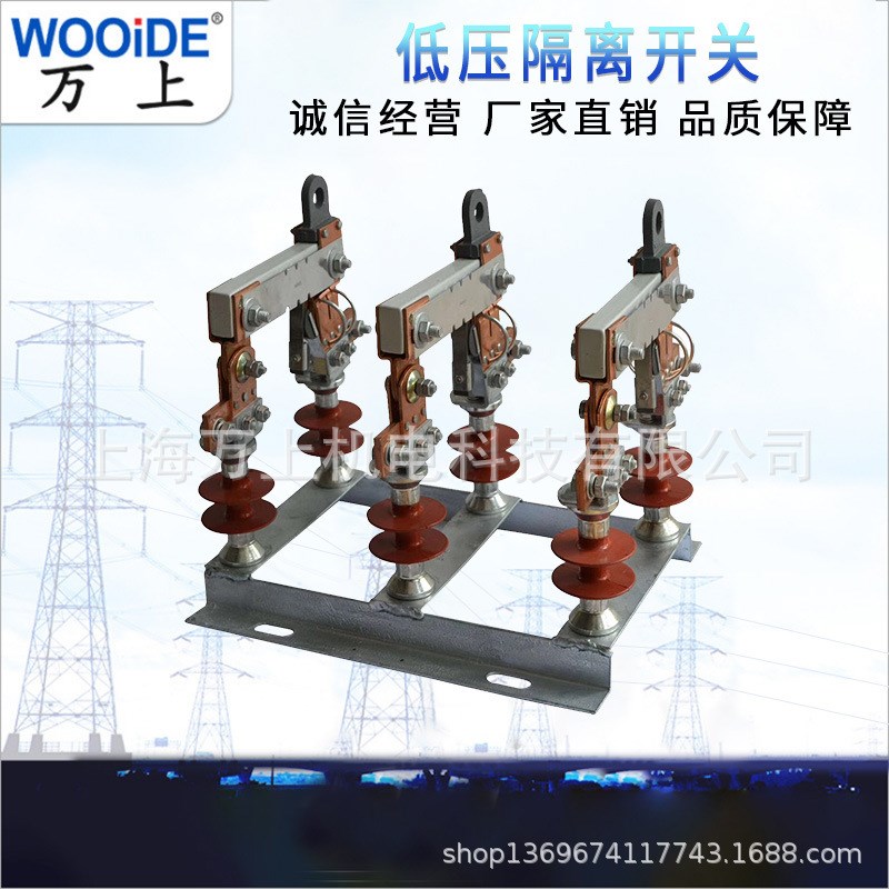 速发上20-500V-0.5KV/200A4000A户外低压刀熔开关隔离开关紫铜