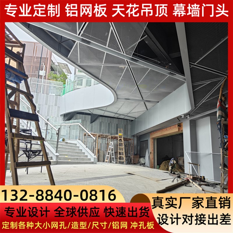 速发铝网板拉伸网板天花吊顶铝网菱形装饰外墙铝板幕墙