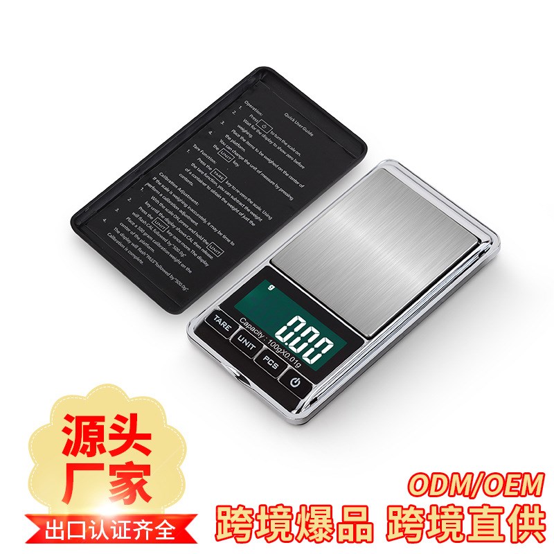 速发礼品掌袋手口称珠宝茶叶电子克0.01秤迷你小台秤东莞