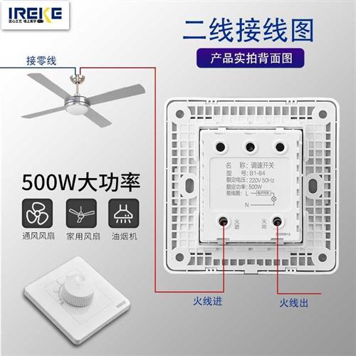 速发86型大功率吊扇器速旋暗装器钮式风扇变速控制调500w五档调速