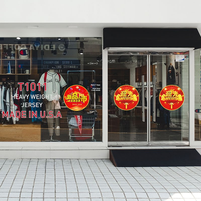 速发开业装饰布置地贴 店铺店庆贴玻璃海报服装店橱窗展会地面