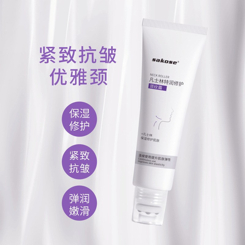 现货sakofse凡士林颈纹霜滚珠按摩修护淡化颈纹紧致抗皱颈部护理