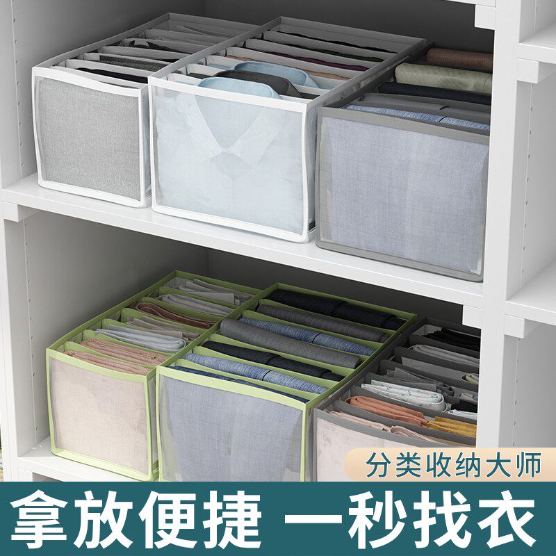速发裤子衣服收纳神器衣柜抽筐衣物盒衣橱分隔袋屉叠折格家用整理