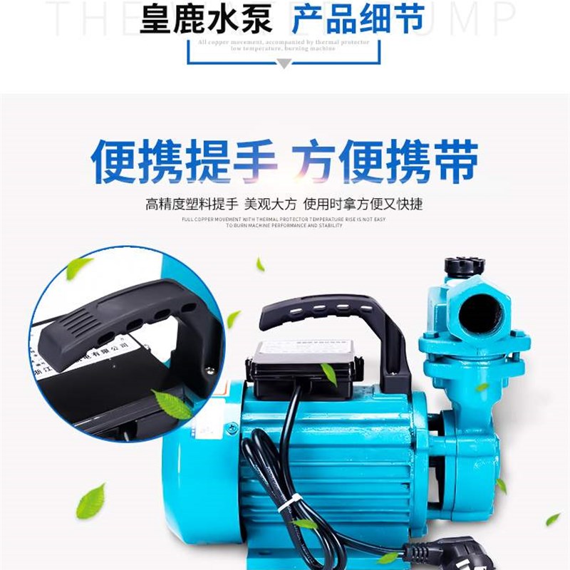 速发家用单相旋涡式自吸电泵自吸泵自来水管道泵吸水泵增压2泵20v