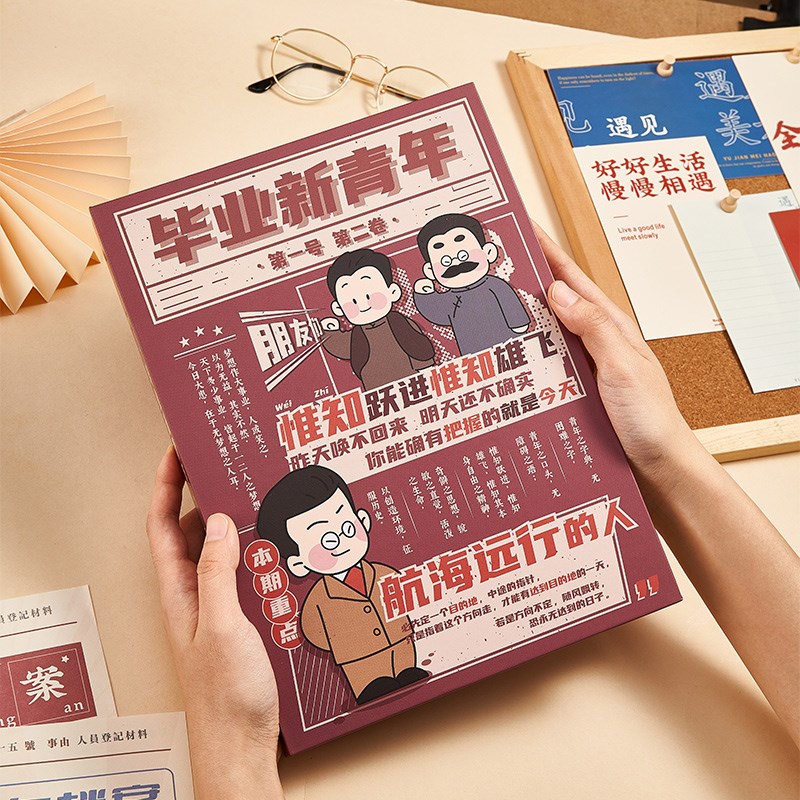 速发同学录小学生六年级觉醒年代新青年创意搞怪初中is风孩男孩可