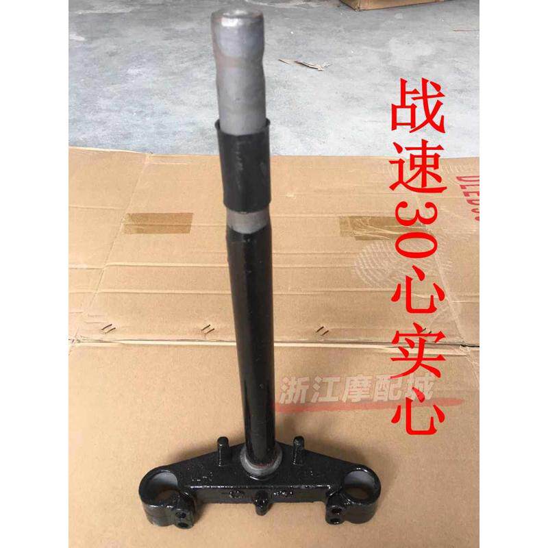 速发瑞鹊战速实心方向柱前叉方向柱鬼火三代IRX0芯实心方向柱下联
