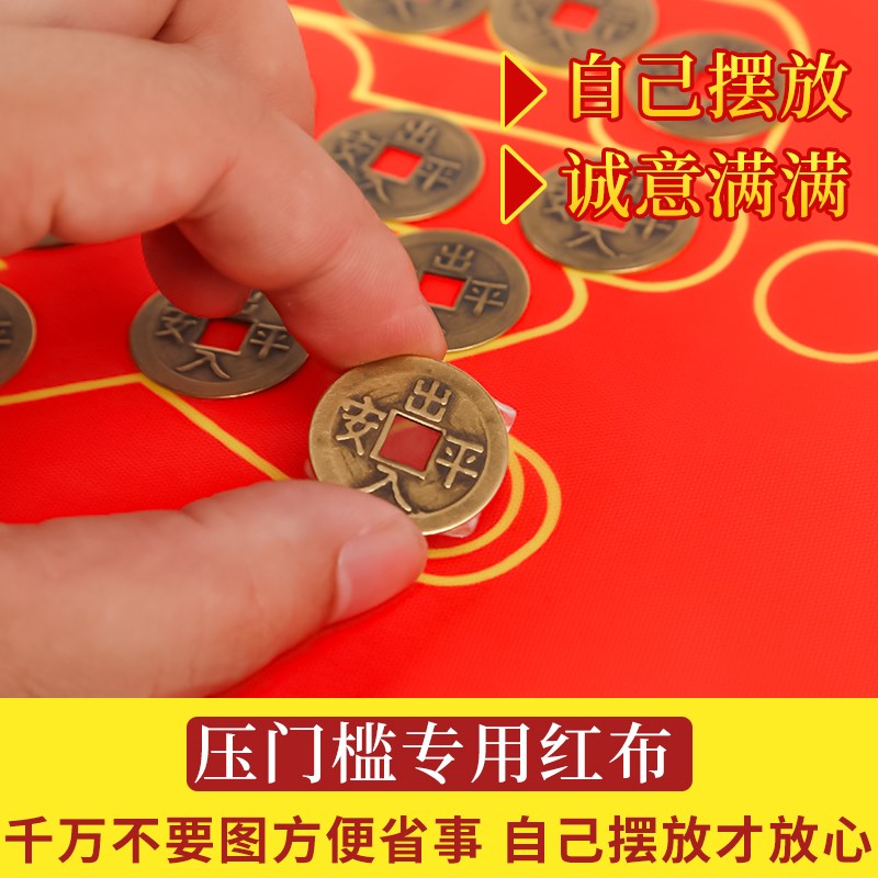 速发五钱压门槛过门石下压的出入平安硬币入户门门槛石铜钱装修专
