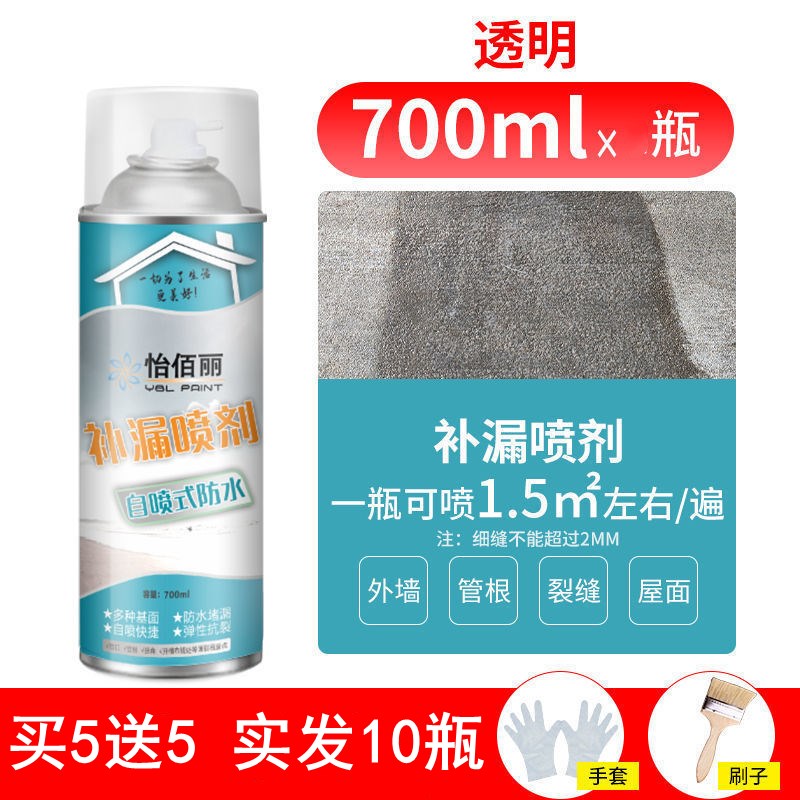 速发防水补漏王喷剂自喷水管防水材料透明外墙屋顶裂缝堵漏