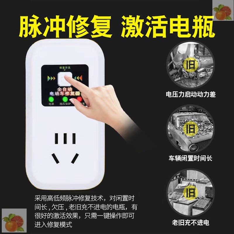现货速发智能电动车电瓶器激活延长寿命全自动智能