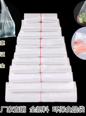 速发塑色袋白料袋马夹袋背心袋袋提打包袋方便袋子超市手包邮