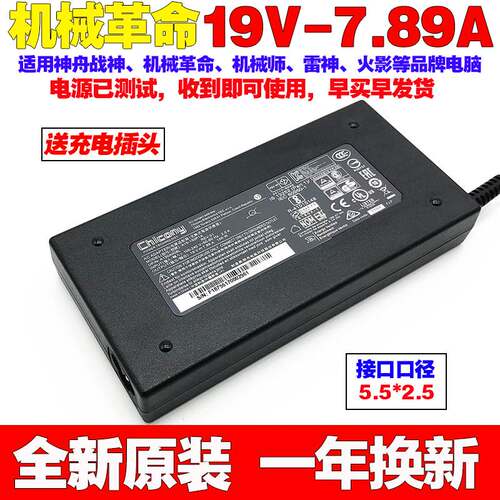 速发机械革命无界18pr0配接器1V7.6A笔记型电脑15oW