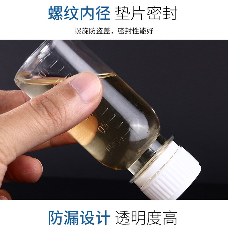 速发小明刻度瓶 样品带刻度水剂瓶 透口防盗盖密封瓶PET 分装瓶