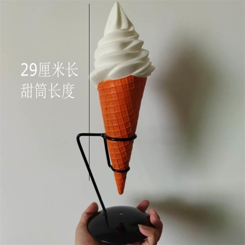 速发冰淇淋模型冰激凌特大慢回弹甜筒奶茶店铺摆设装饰品拍摄道具