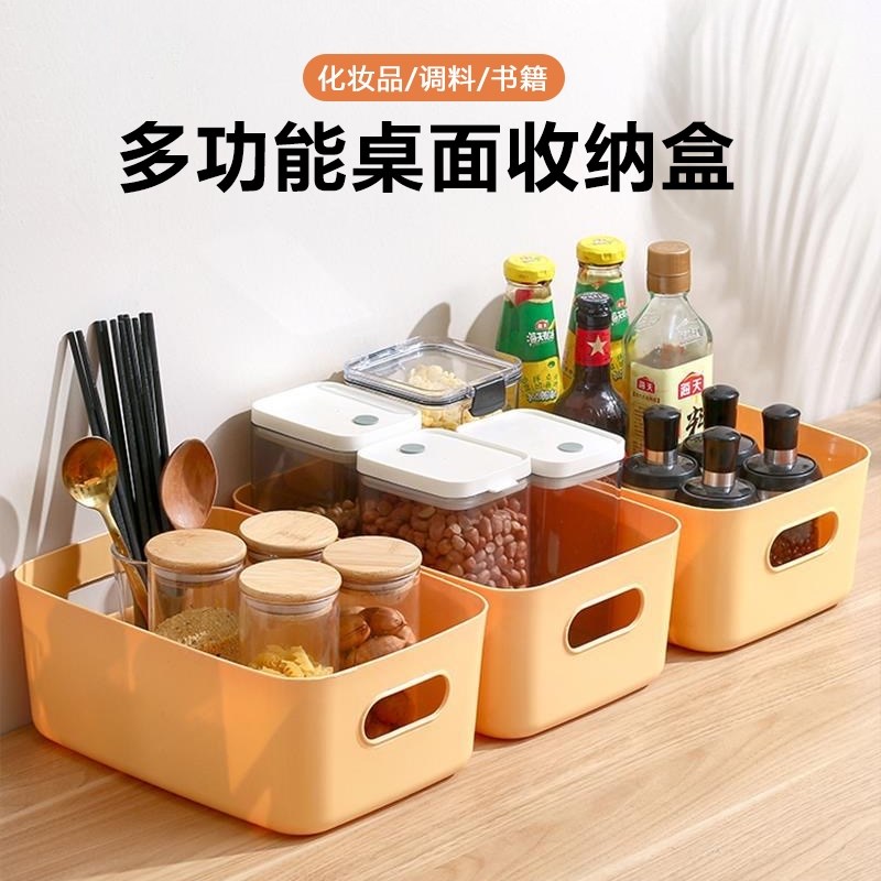 速发收零筐家用化妆品杂物纳食塑盒料桌面收纳盒置物架厨房宿舍方