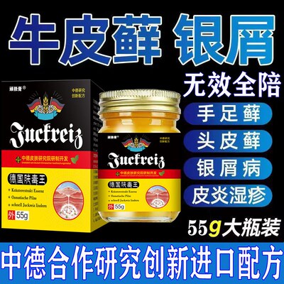 速发膏【包冶好】已治6021人活动中~买2送1 买送2
