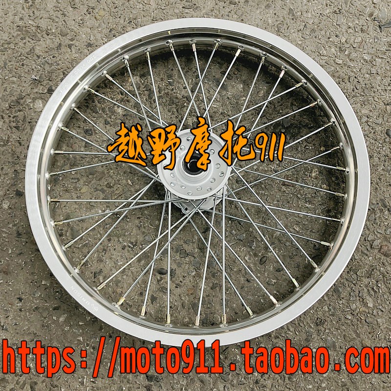 速发改装鑫源一代黄河恒舰魔术师250前轮总成前轮轮圈总成