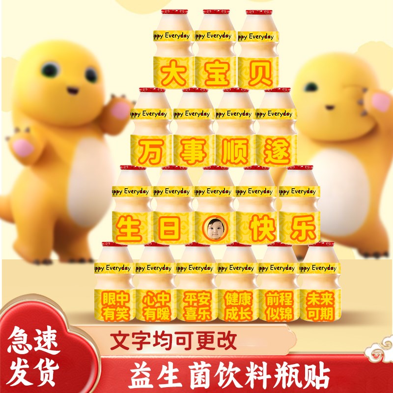 速发奶龙养乐多贴纸儿童宝宝男孩生日周岁派对装饰场景布置