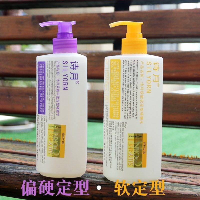速发啫喱膏效能丰盈定型啫喱水男发短卷发直发造型护发护卷蓬