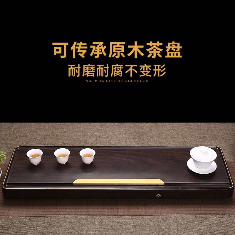 速发非洲黑乌檀木茶盘整块实木家用茶海排水办公茶台功夫茶具托盘
