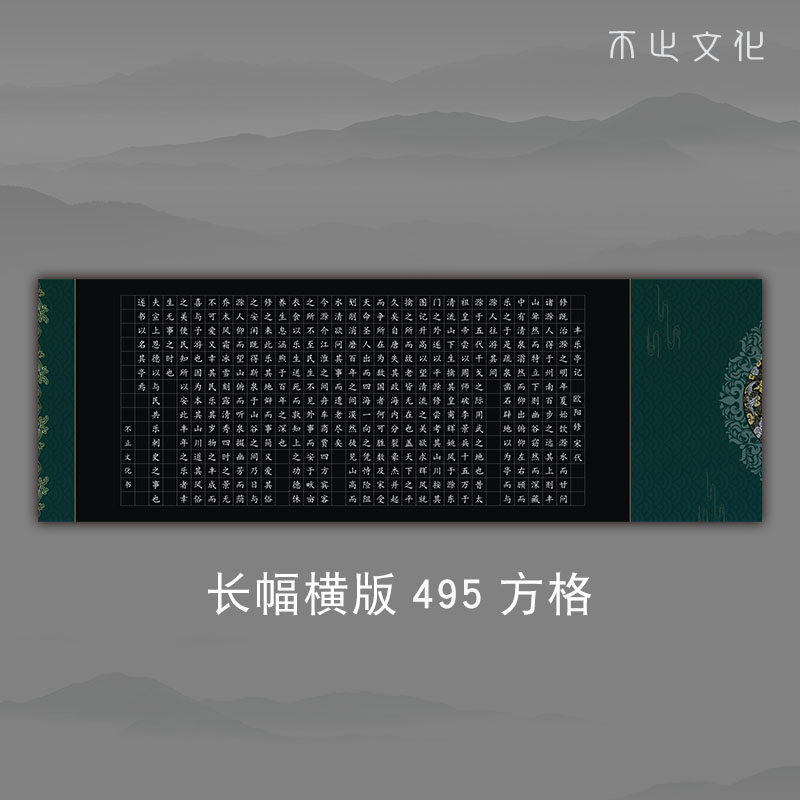 速发长卷大幅黑色硬笔作品纸方格写白字成人学生钢笔比赛书写创作
