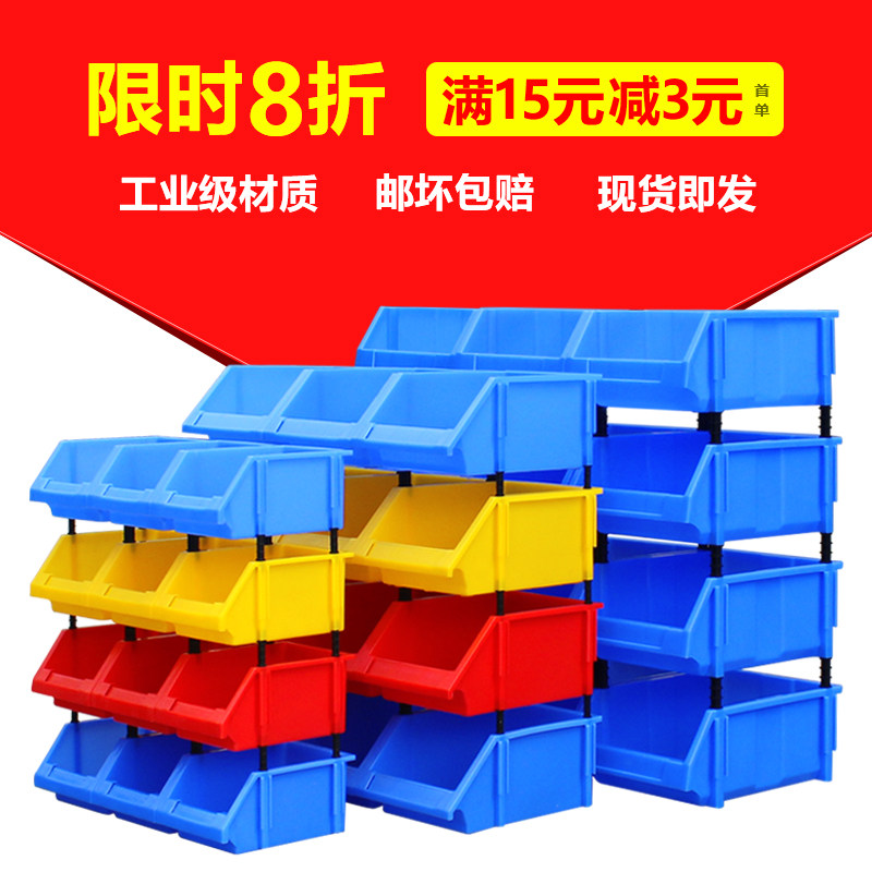 速发螺丝盒零件盒物件式盒朔料盒塑料斜口配合收纳盒货架抽屉分类