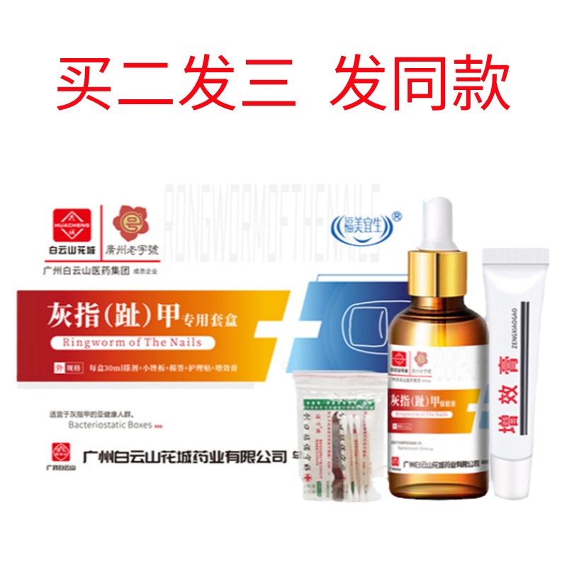 现货速发套盒增厚甲变形趾甲灰趾甲药水软甲膏