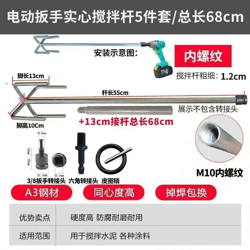 速发电动扳手专用搅拌杆搅灰杆加长款电锤方头方柄水泥腻子粉打灰图片