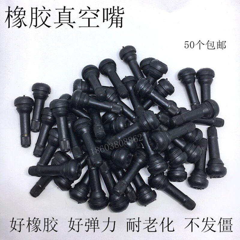 速发汽车真空胎气门嘴气门咀扳手橡胶嘴黑色带气针气门芯 414包邮